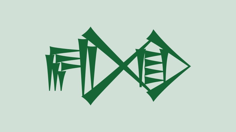 𒂔 Reading: eden Meaning: plain, steppe