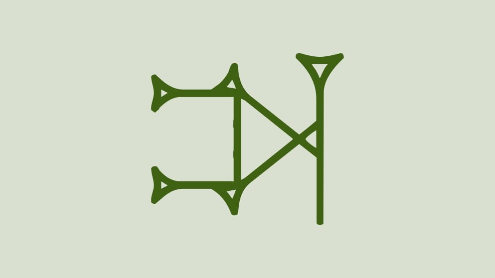 𒋫

Reading: ta